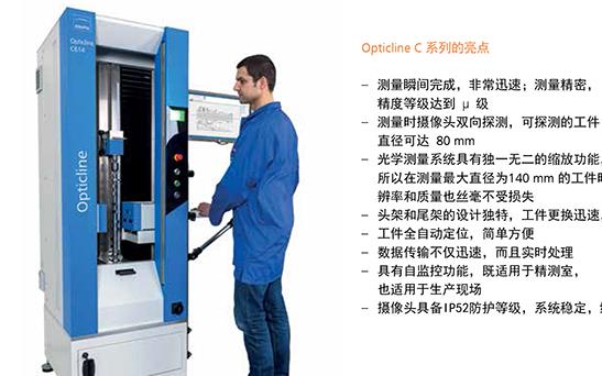 軸類(lèi)光學(xué)測(cè)量機(jī)